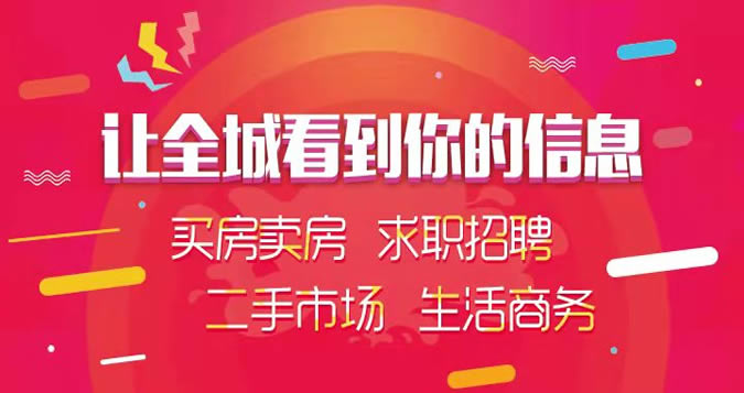 临淄信息港——让全城看到你的信息！