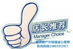 棠悦三期7楼，四室大豪宅，带双车位出售
