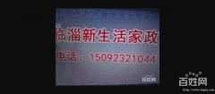 临淄保洁擦玻璃