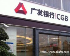 国有银行低息贷款